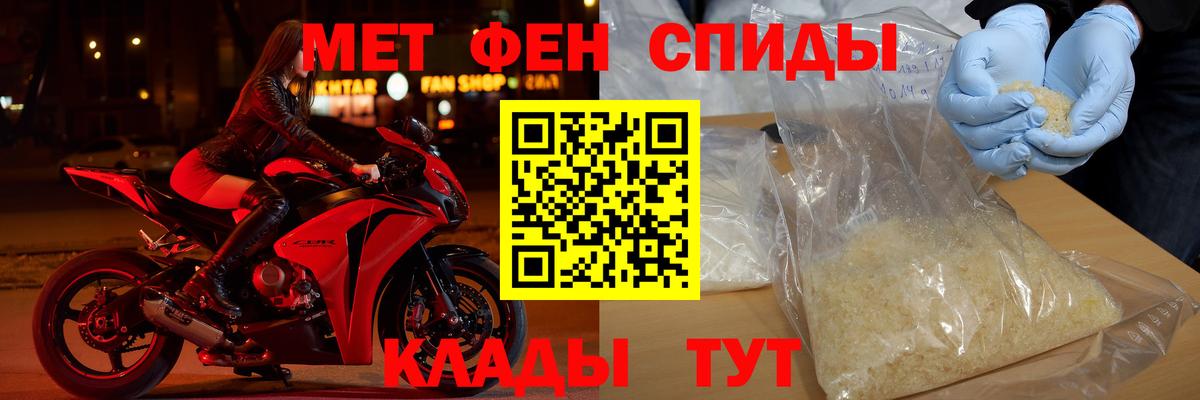 Амфетамин Розовый Елабуга