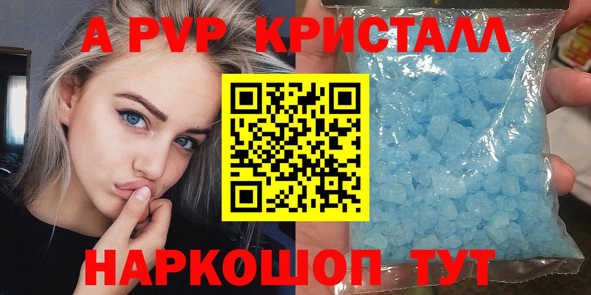 Alpha-PVP  Вход с VPN  Елабуга  наркотики  А ПВП СК  Alpha-PVP Crystall  Alfa_PVP СК КРИС 