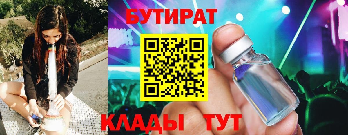 БУТИРАТ оксана Елабуга