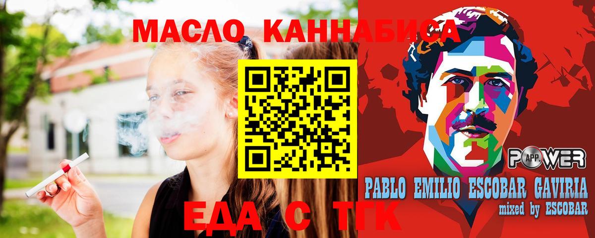 Cannafood марихуана  Вход с VPN  Елабуга 