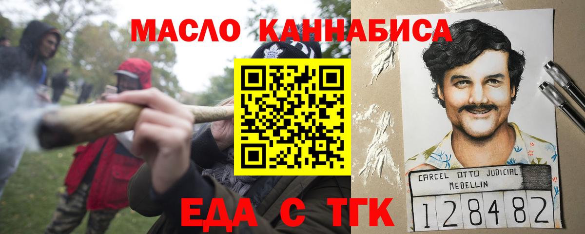 Печенье с ТГК конопля Елабуга