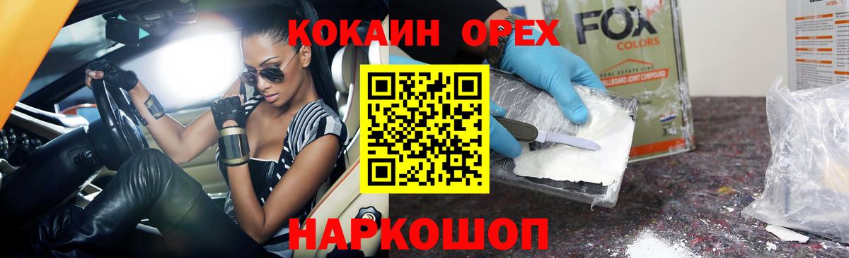 КОКАИН Fish Scale Елабуга