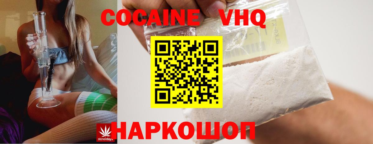 Кокаин Боливия  COCAIN Колумбийский  Елабуга  Вход с VPN 