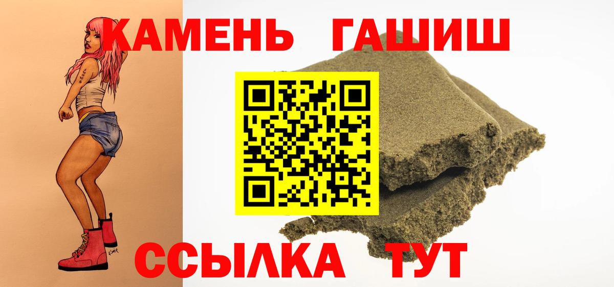 Гашиш hashish Елабуга