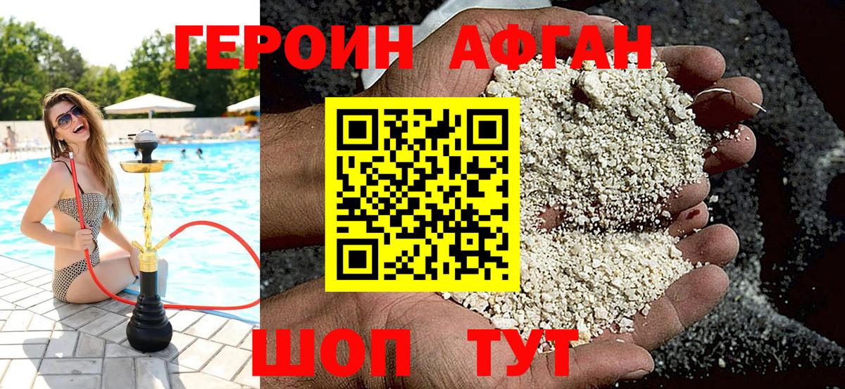 ГЕРОИН хмурый  Вход с VPN  Елабуга 