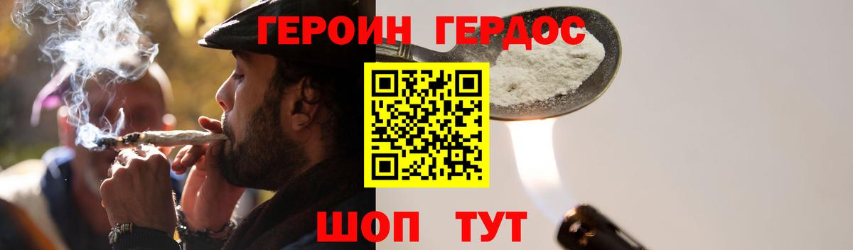 Героин хмурый Елабуга