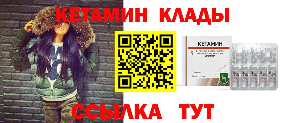 Елабуга  Кетамин VHQ  Кетамин VHQ  Вход с VPN 