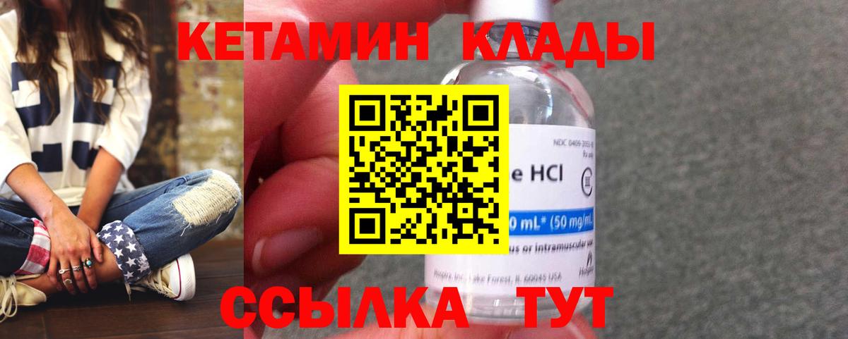 Кетамин VHQ Елабуга