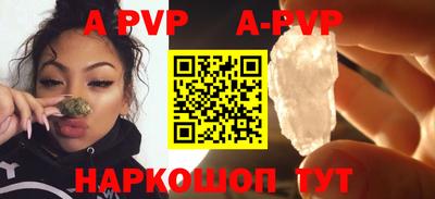 ALPHA PVP Белореченск