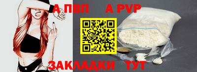 ALPHA PVP Белореченск