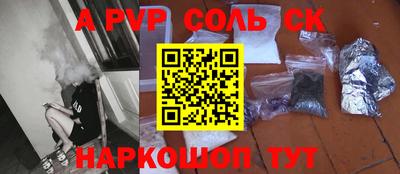 ALPHA PVP Белореченск