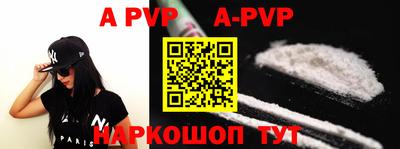 ALPHA PVP Белореченск