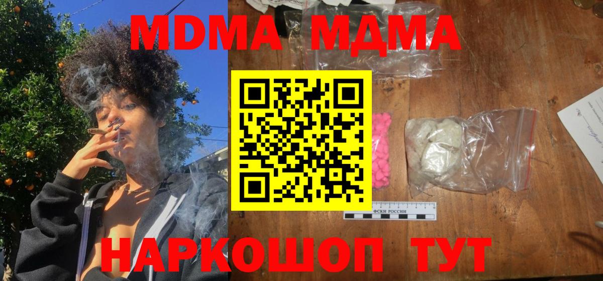 MDMA VHQ  МДМА  Елабуга  Вход с VPN 