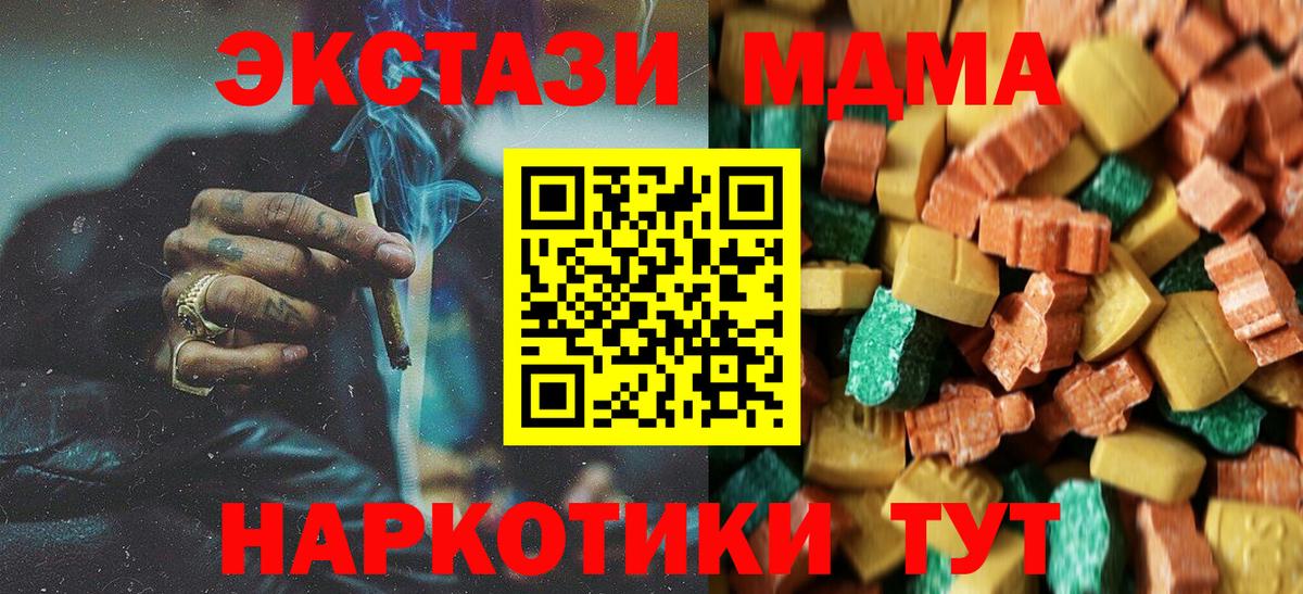 MDMA Molly Елабуга