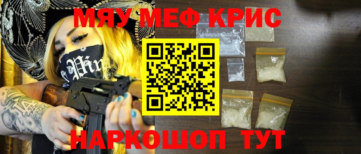 МЕФ VHQ  МЯУ-МЯУ  Елабуга  Вход с VPN  Мефедрон VHQ 