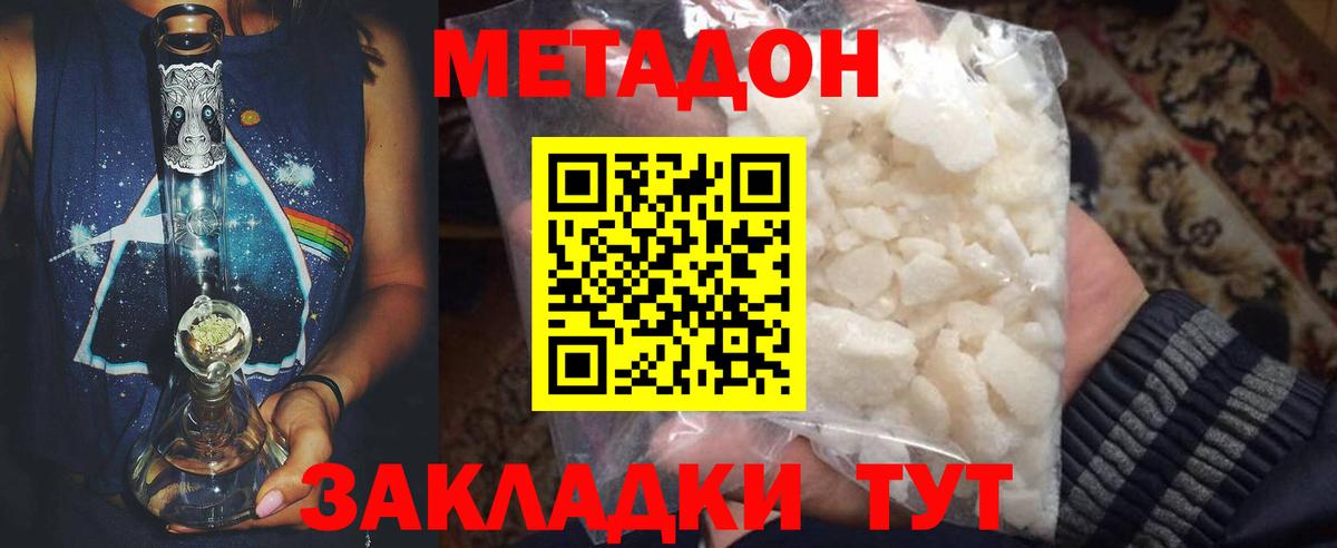Метадон кристалл  Вход с VPN  Метадон кристалл  Елабуга 