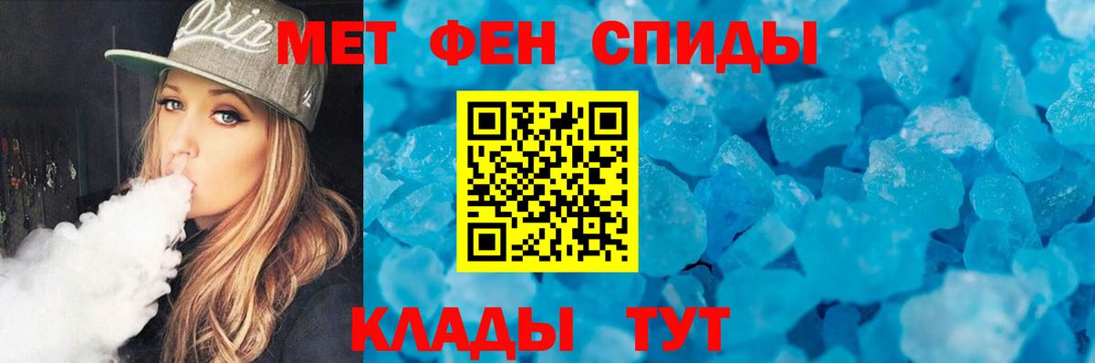 Елабуга  МЕТАМФЕТАМИН винт  МЕТАМФЕТАМИН винт  Вход с VPN 