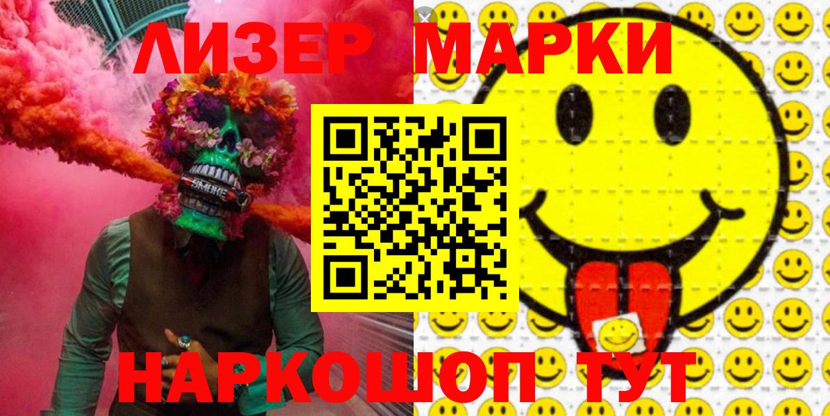 Марки N-bome 1,8мг  Вход с VPN  Елабуга 