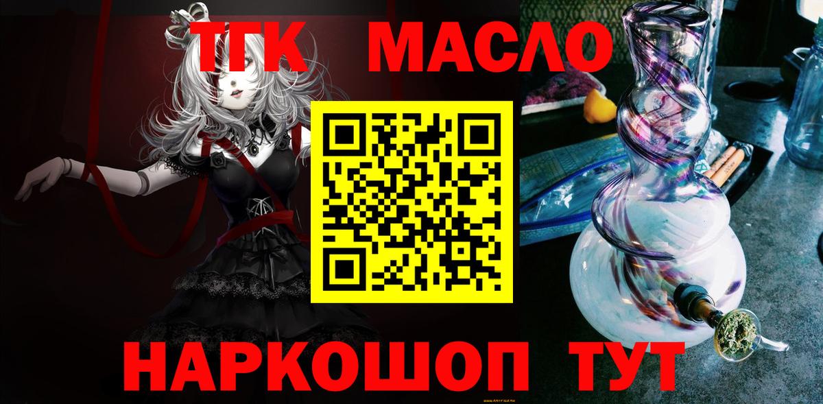 Дистиллят ТГК концентрат  Вход с VPN  Елабуга  ТГК Wax 