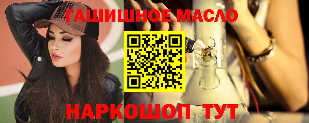 Дистиллят ТГК вейп с тгк Елабуга