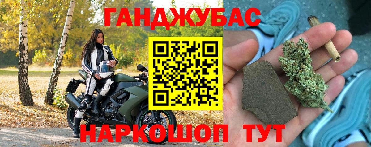 МАРИХУАНА AK-47 Елабуга